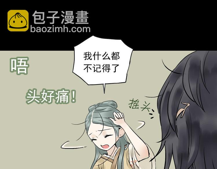 第一章 魂丢乱世32