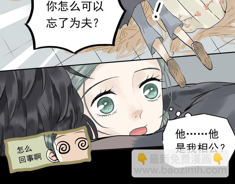 第一章 魂丢乱世37