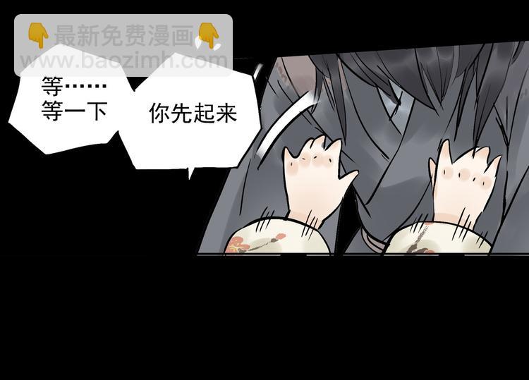 第一章 魂丢乱世38
