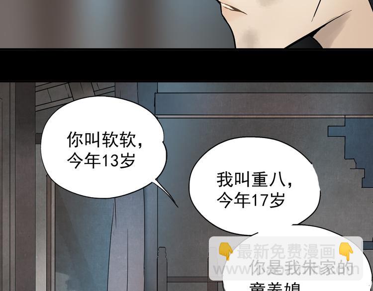 第一章 魂丢乱世42