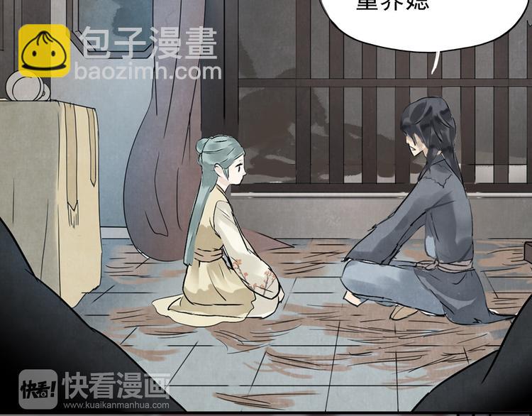 第一章 魂丢乱世43
