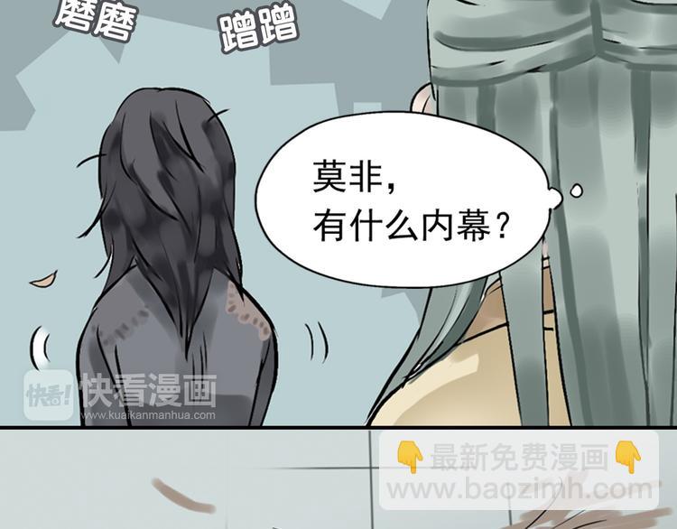 第一章 魂丢乱世49