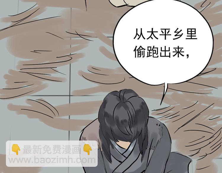 第一章 魂丢乱世55
