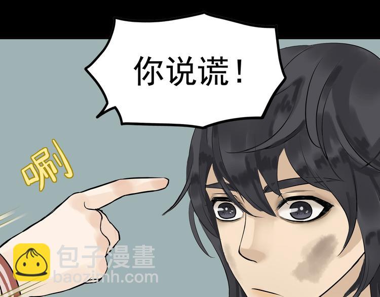 第一章 魂丢乱世71