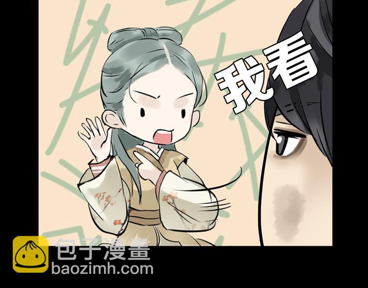 第一章 魂丢乱世73