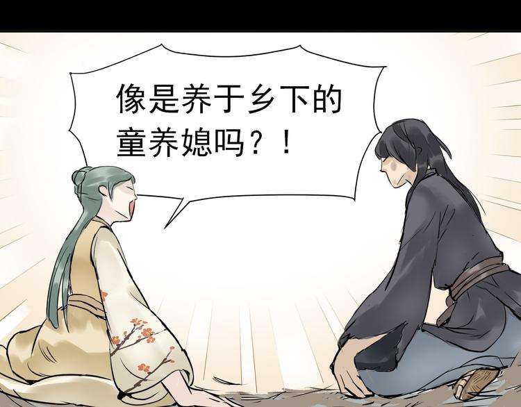 第一章 魂丢乱世76