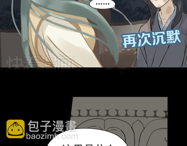 第一章 魂丢乱世80