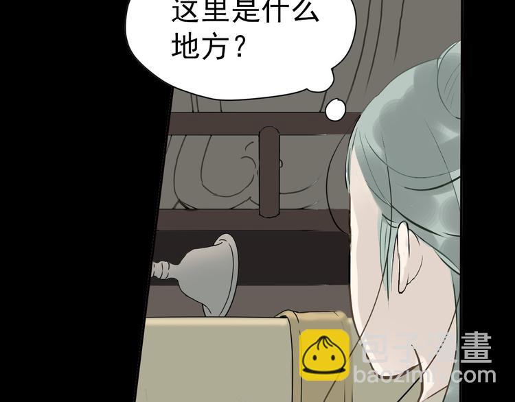 第一章 魂丢乱世81