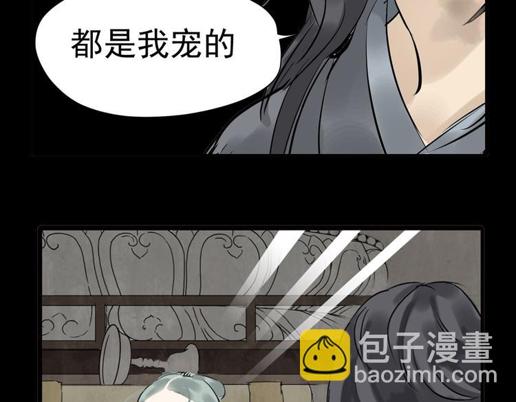 第一章 魂丢乱世87