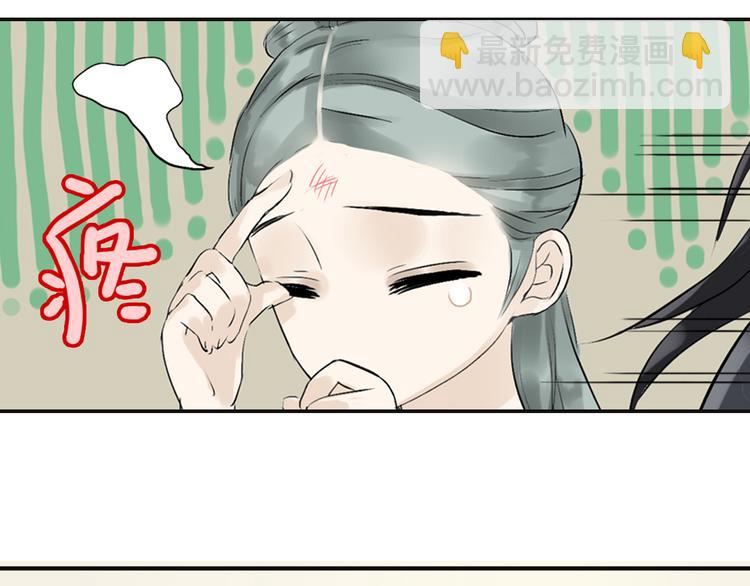 第二章 乞丐相公101