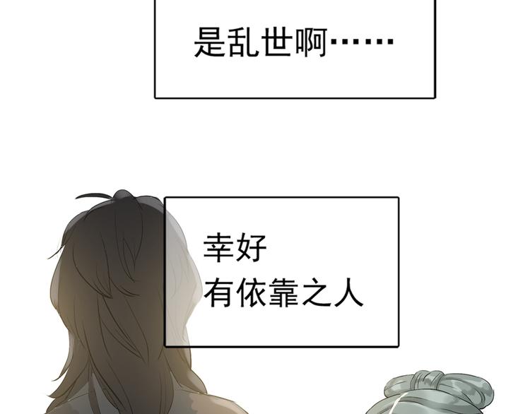 第二章 乞丐相公107