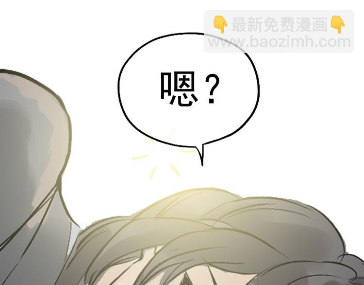 第二章 乞丐相公11