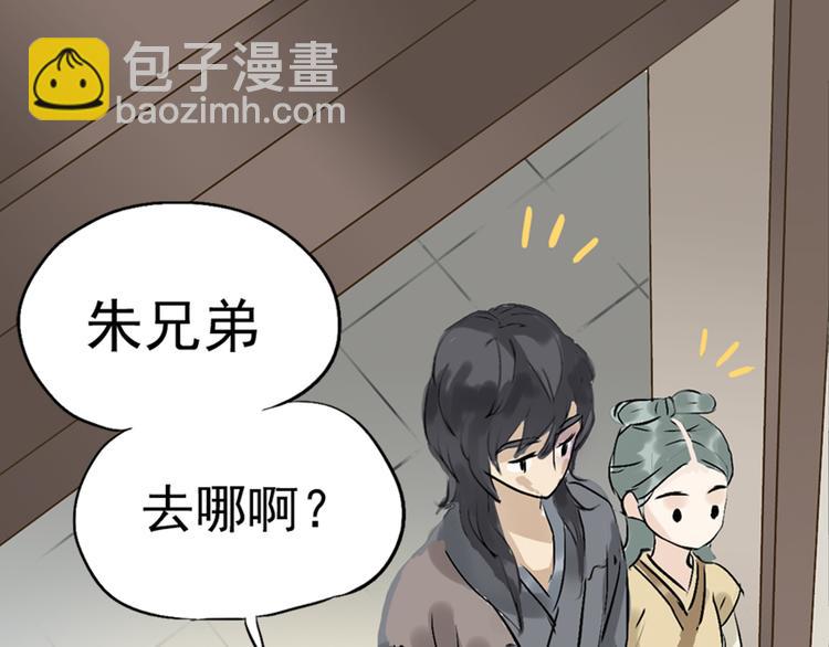 第二章 乞丐相公111