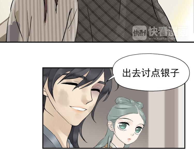 第二章 乞丐相公113
