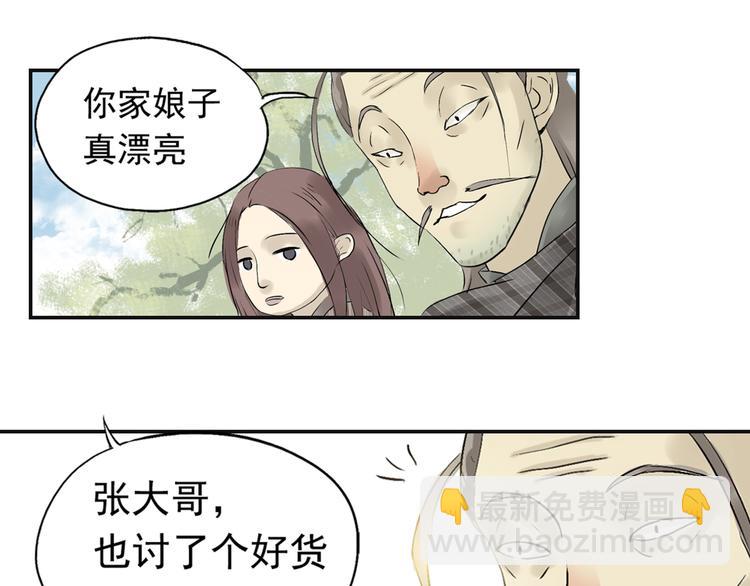 第二章 乞丐相公114