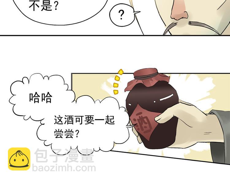 第二章 乞丐相公115