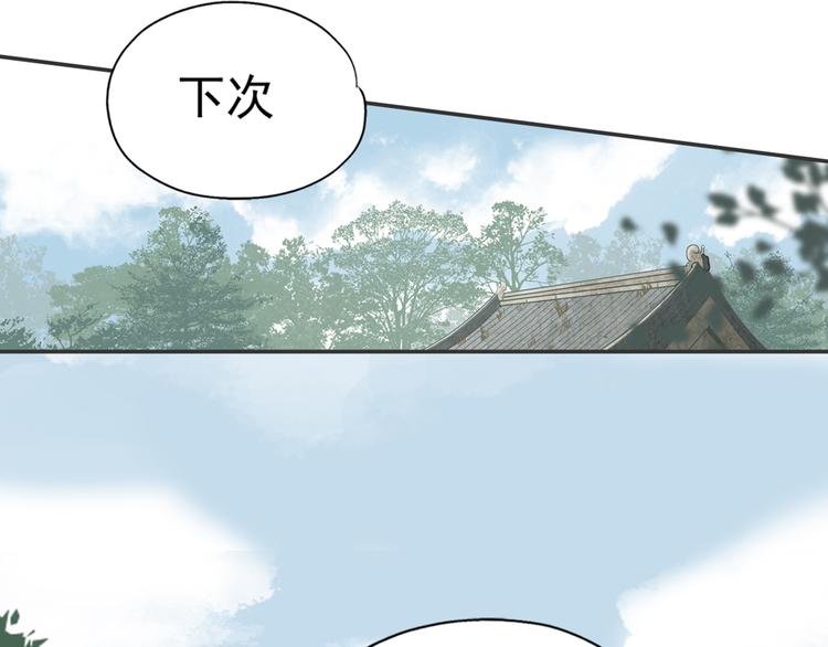 第二章 乞丐相公116