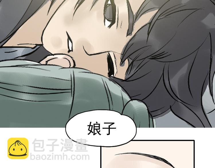 第二章 乞丐相公12