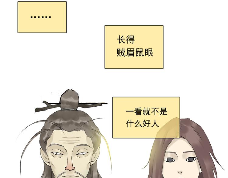 第二章 乞丐相公120