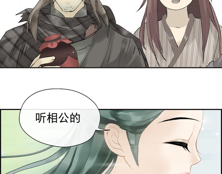 第二章 乞丐相公121