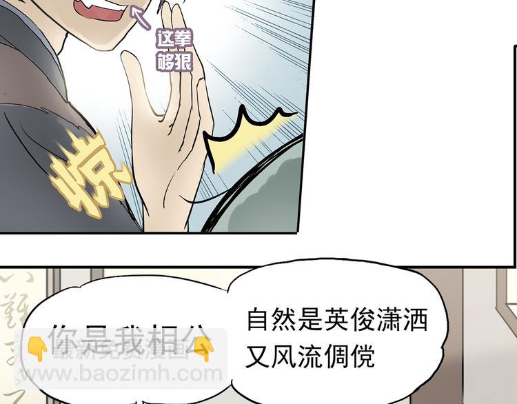 第二章 乞丐相公19