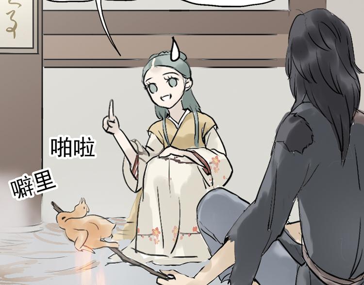 第二章 乞丐相公20