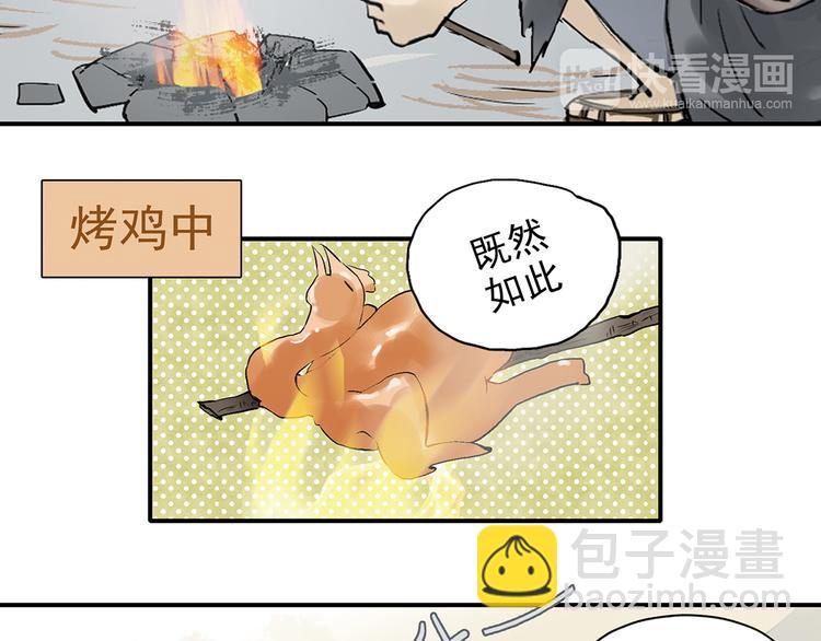第二章 乞丐相公21