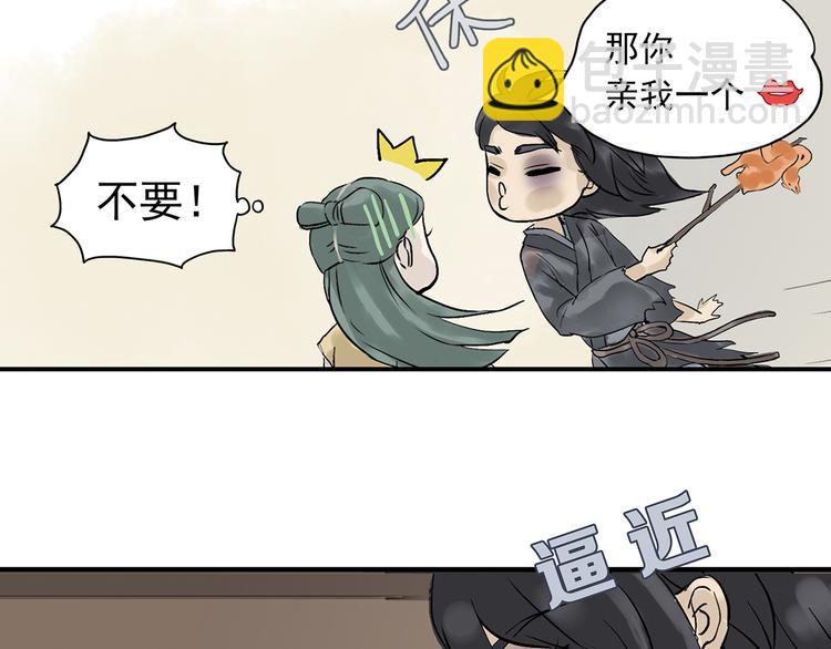 第二章 乞丐相公22