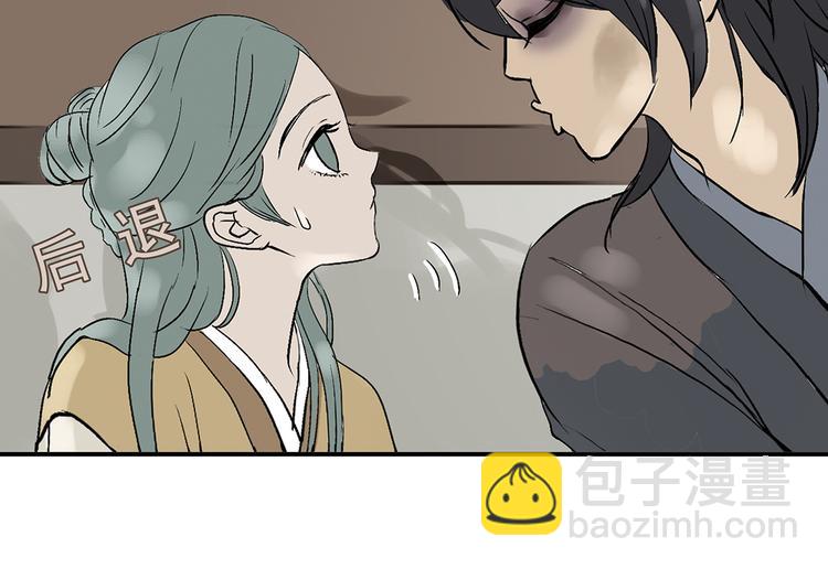 第二章 乞丐相公23