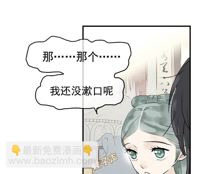 第二章 乞丐相公24