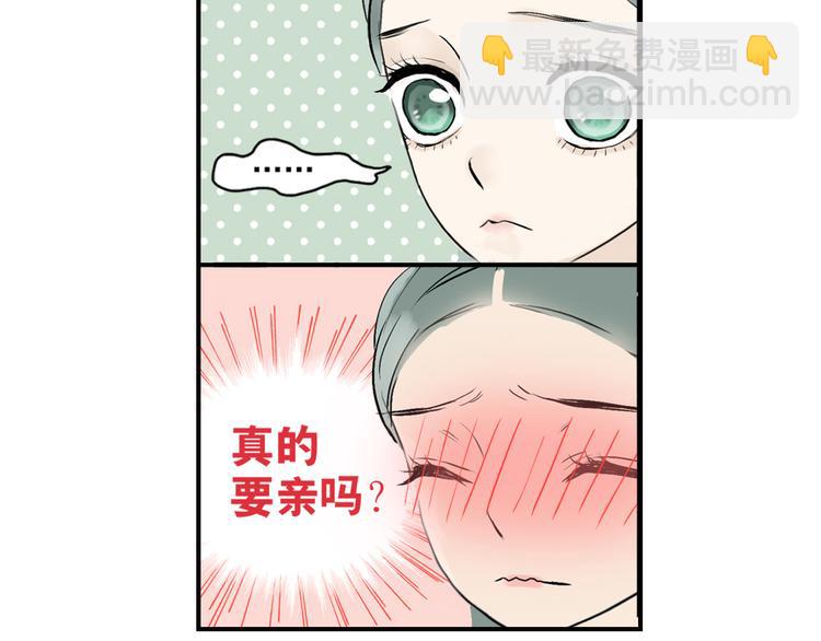第二章 乞丐相公27