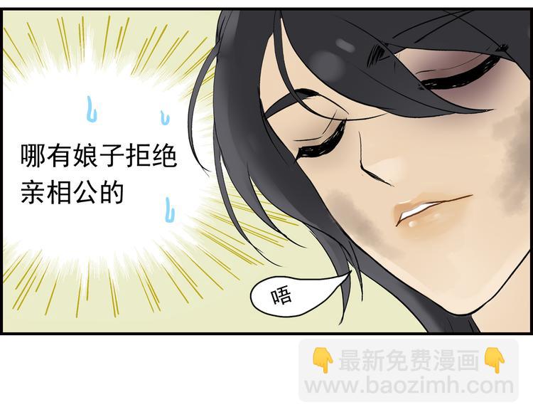 第二章 乞丐相公29