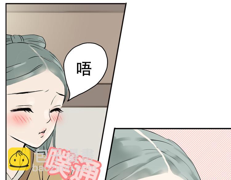 第二章 乞丐相公30