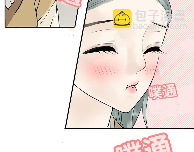第二章 乞丐相公31