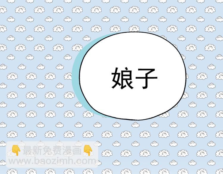 第二章 乞丐相公33