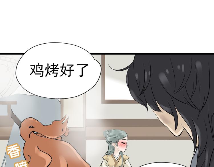 第二章 乞丐相公35