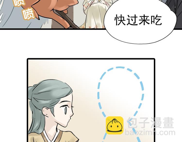 第二章 乞丐相公36