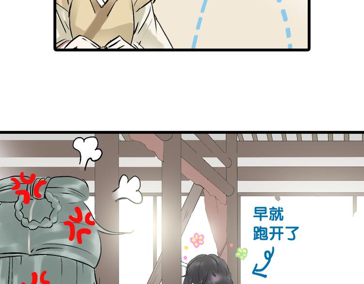 第二章 乞丐相公37