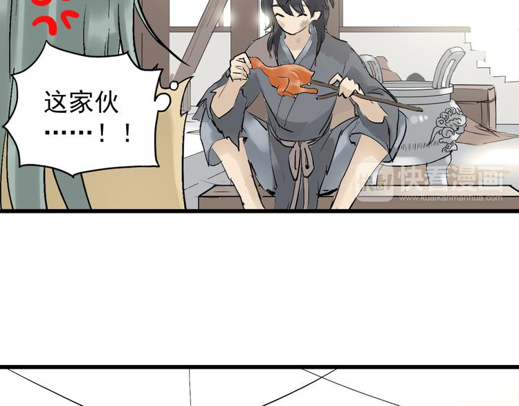 第二章 乞丐相公38