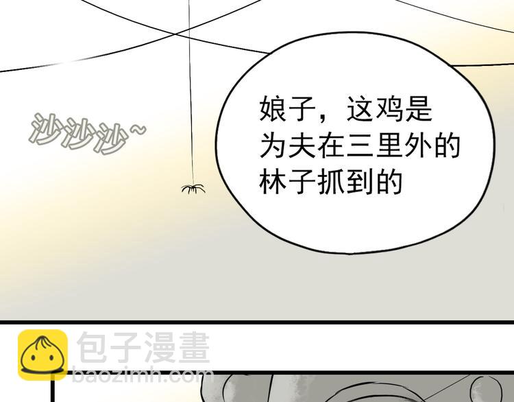 第二章 乞丐相公39