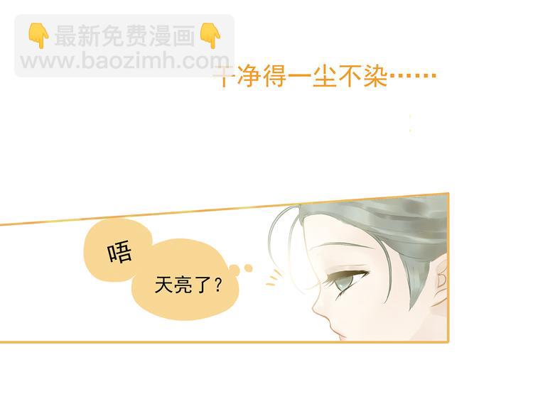 第二章 乞丐相公4