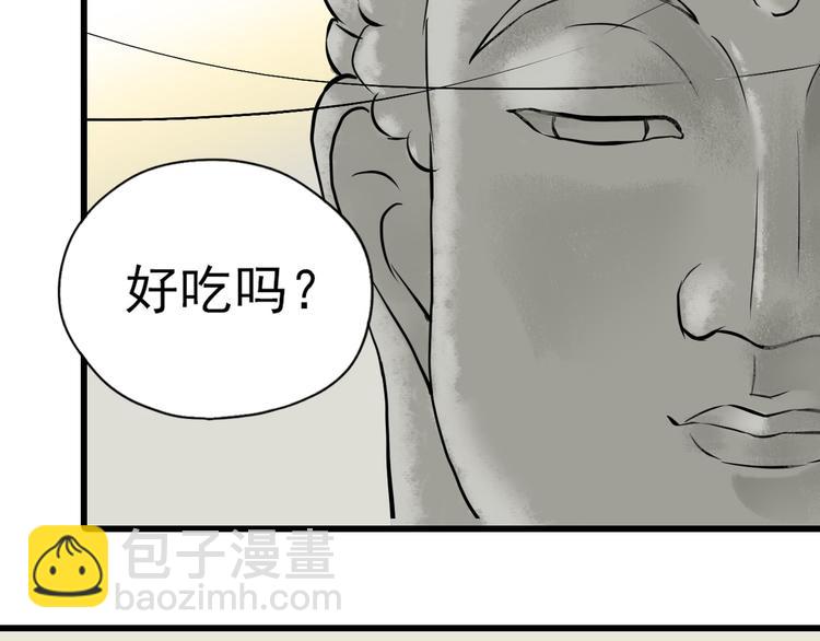 第二章 乞丐相公40