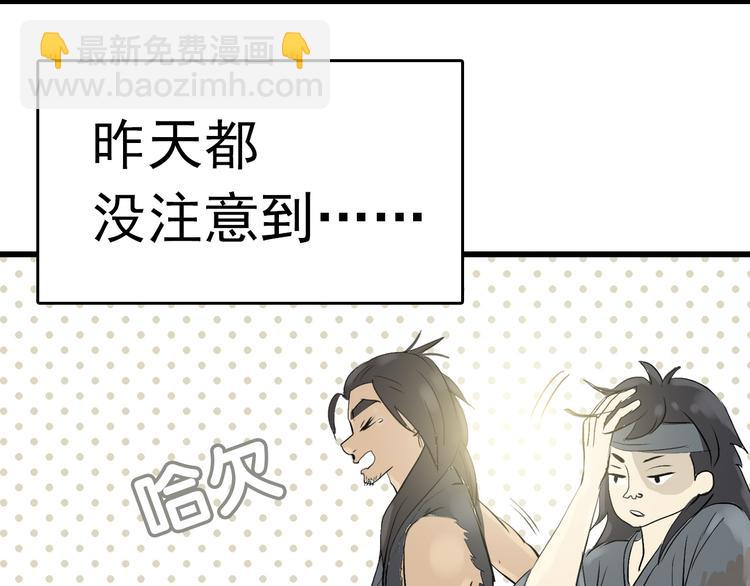 第二章 乞丐相公48