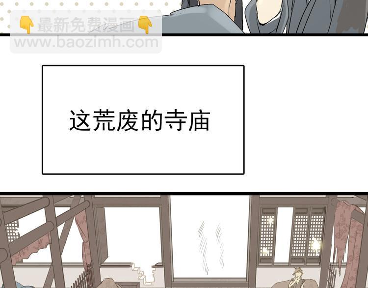 第二章 乞丐相公49