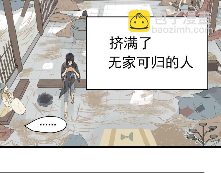 第二章 乞丐相公54