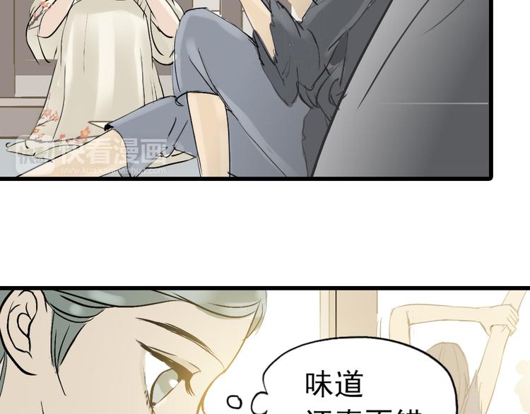 第二章 乞丐相公56