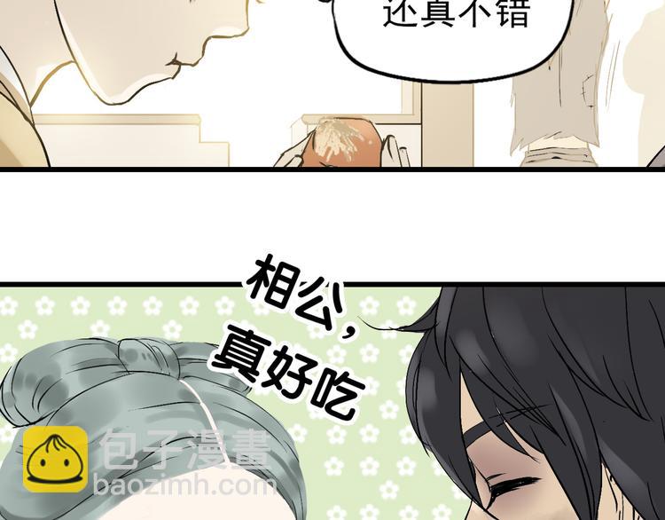 第二章 乞丐相公57