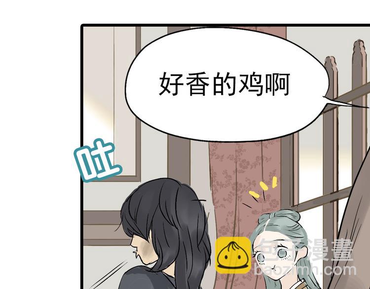 第二章 乞丐相公59