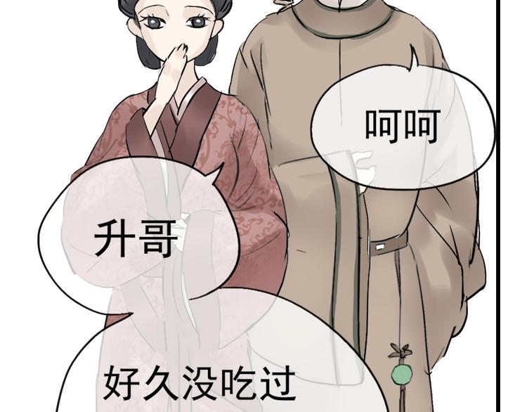 第二章 乞丐相公61