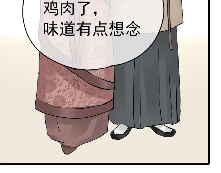 第二章 乞丐相公62